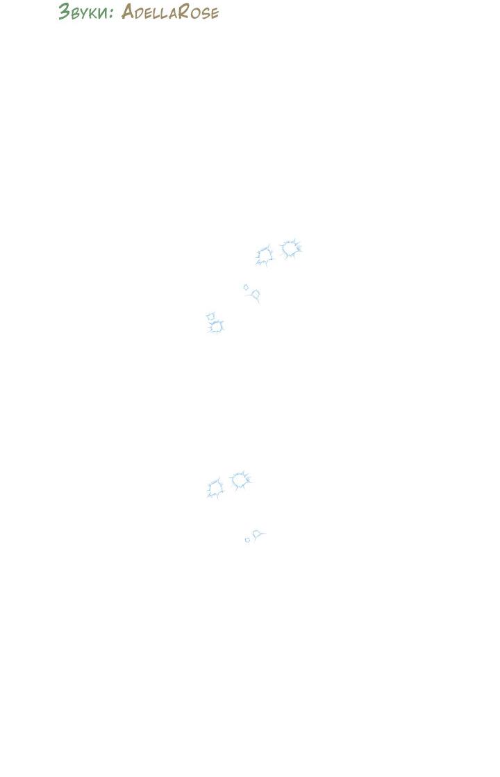 Манга Тайный брак господина лиса - Глава 101 Страница 7