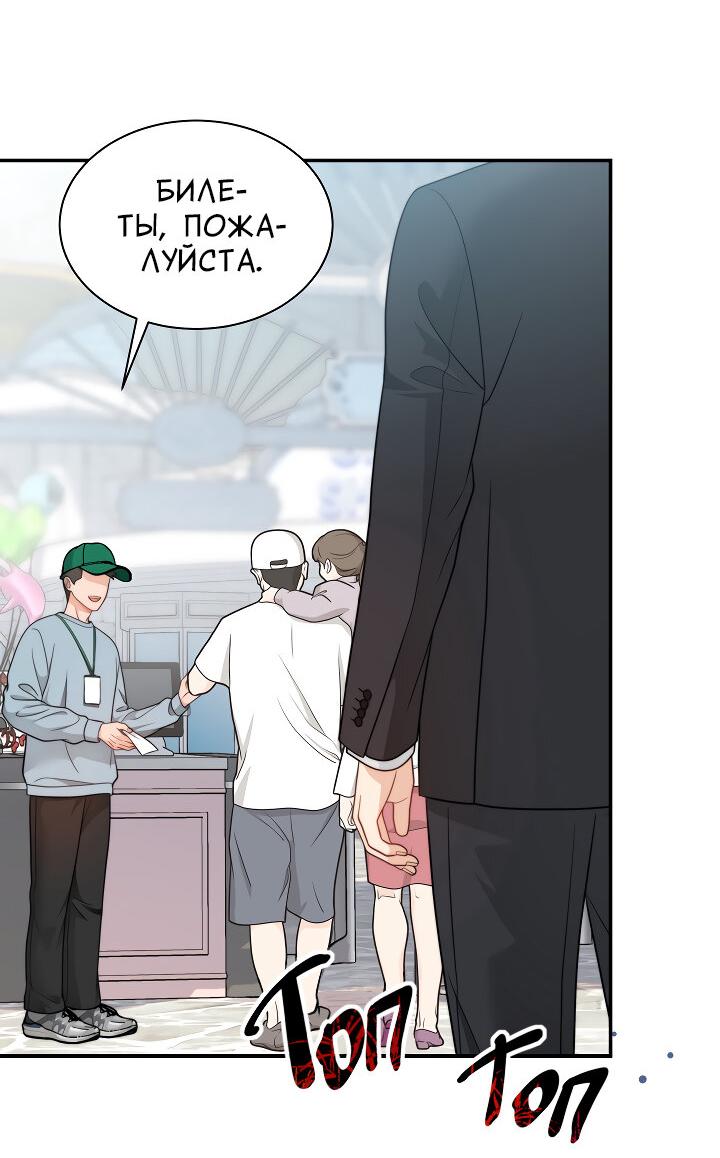 Манга Тайный брак господина лиса - Глава 101 Страница 8