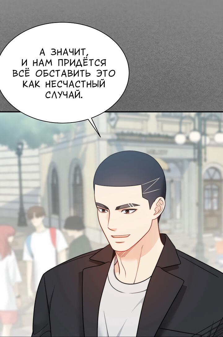 Манга Тайный брак господина лиса - Глава 101 Страница 17