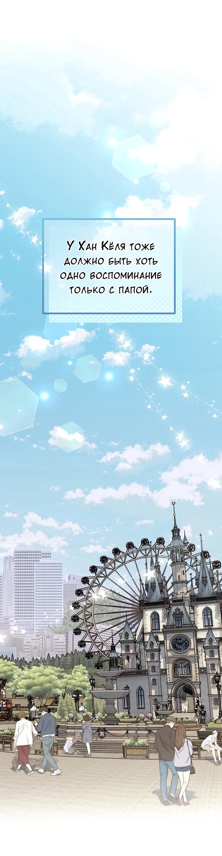 Манга Тайный брак господина лиса - Глава 101 Страница 5