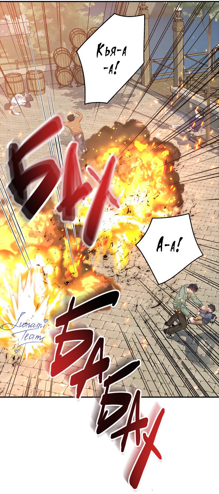 Манга Тайный брак господина лиса - Глава 101 Страница 40