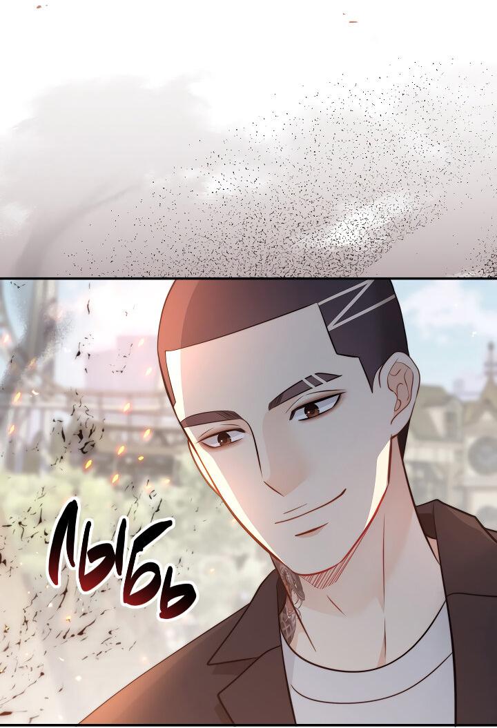 Манга Тайный брак господина лиса - Глава 101 Страница 56