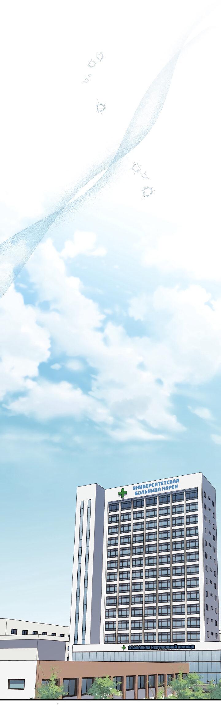 Манга Тайный брак господина лиса - Глава 102 Страница 30