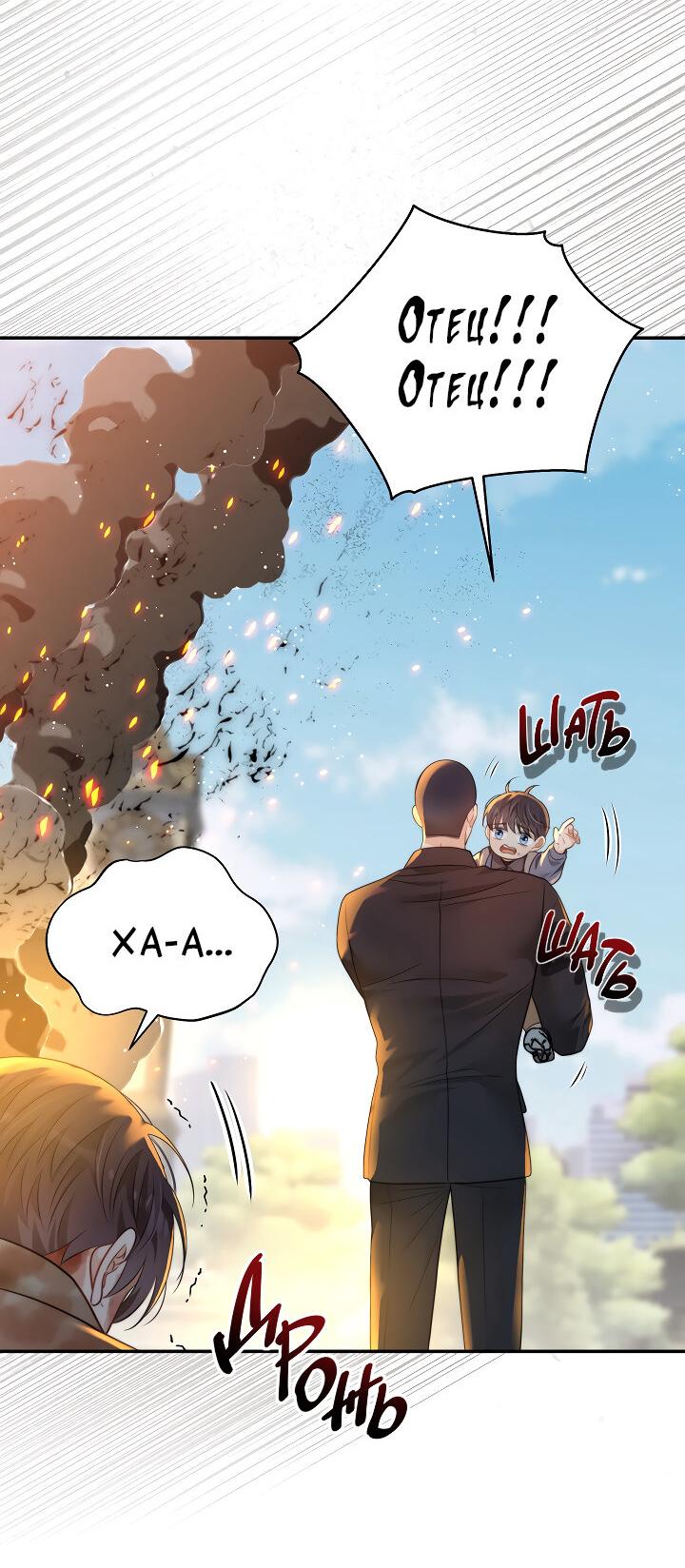 Манга Тайный брак господина лиса - Глава 102 Страница 7