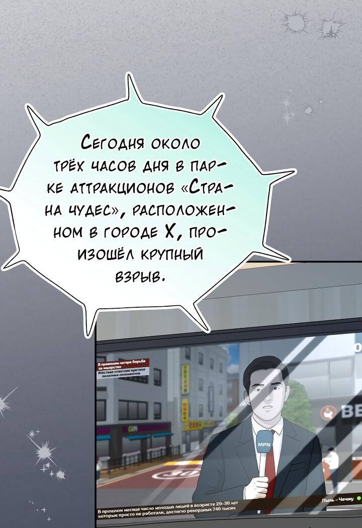 Манга Тайный брак господина лиса - Глава 102 Страница 14