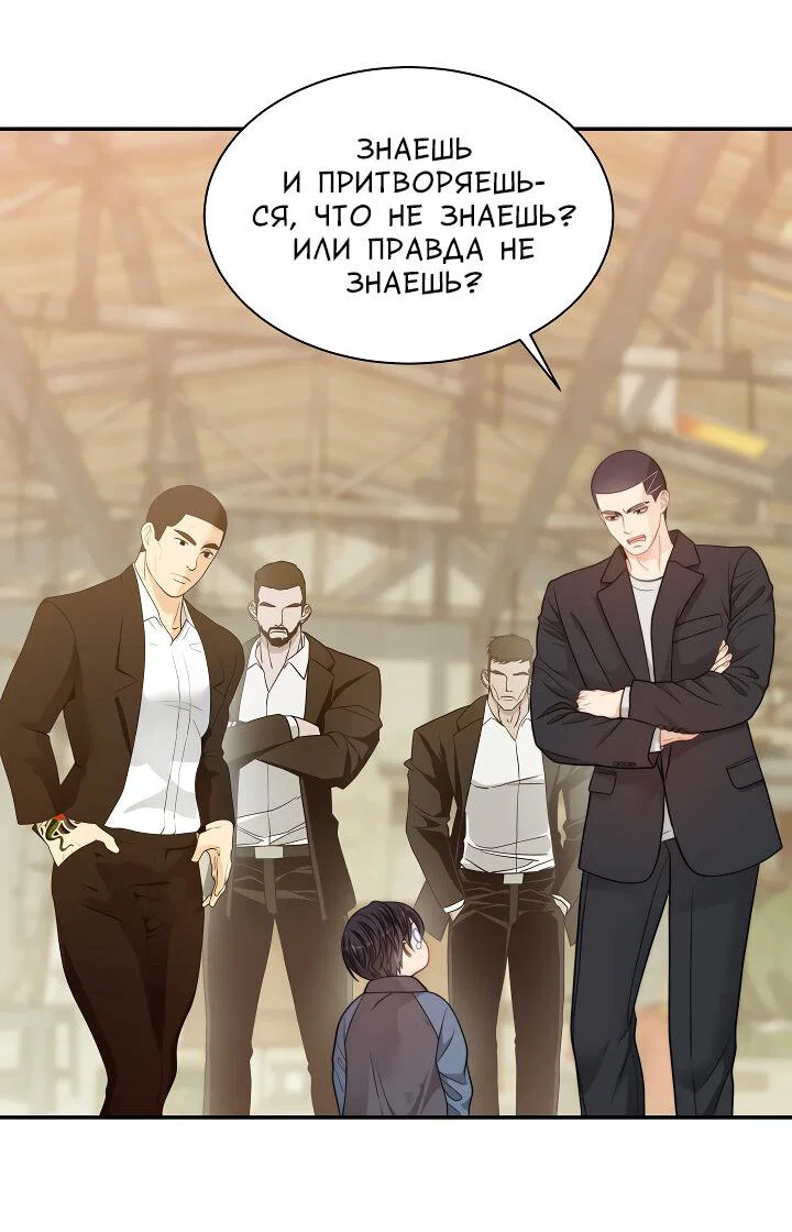 Манга Тайный брак господина лиса - Глава 103 Страница 18