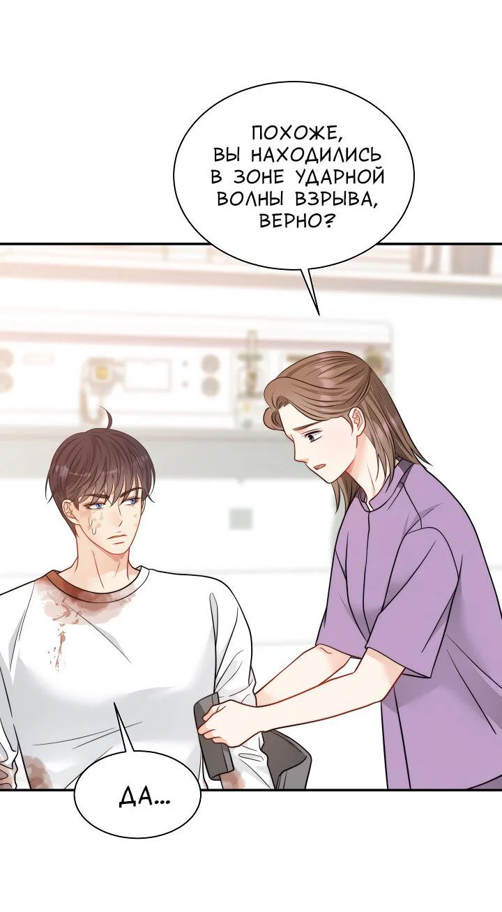 Манга Тайный брак господина лиса - Глава 103 Страница 39