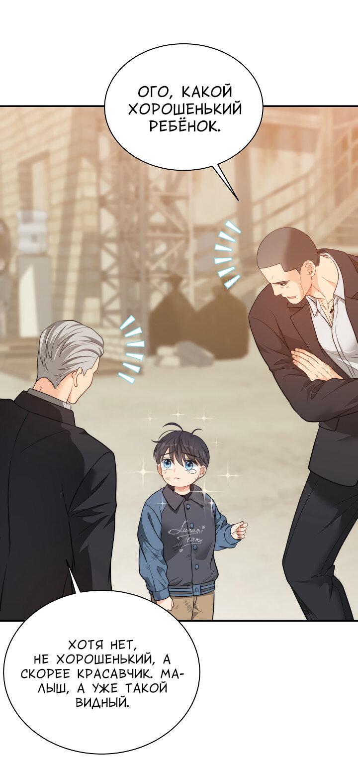 Манга Тайный брак господина лиса - Глава 103 Страница 15