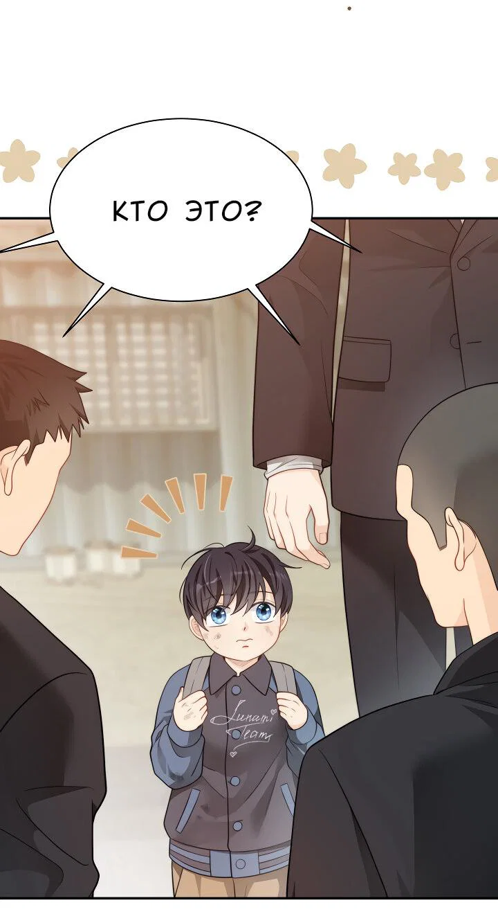 Манга Тайный брак господина лиса - Глава 103 Страница 6