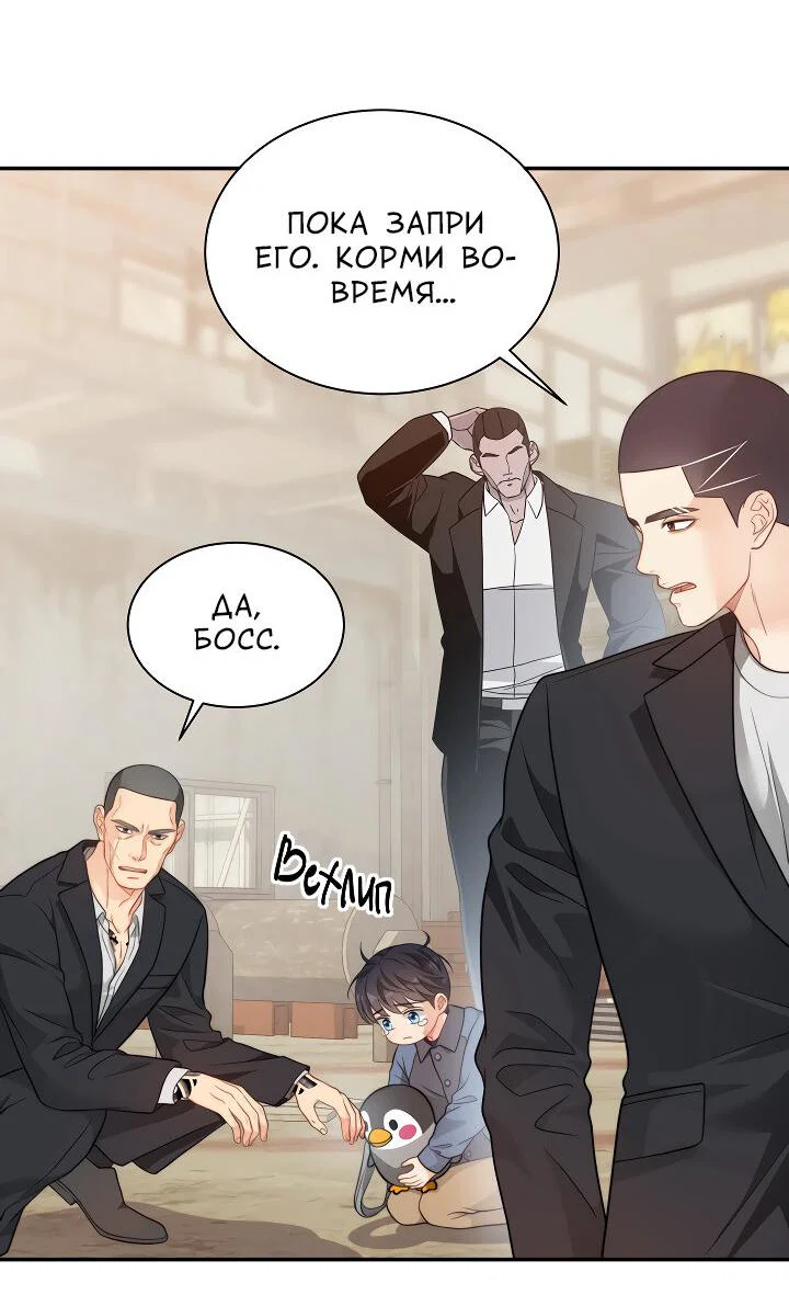 Манга Тайный брак господина лиса - Глава 103 Страница 19