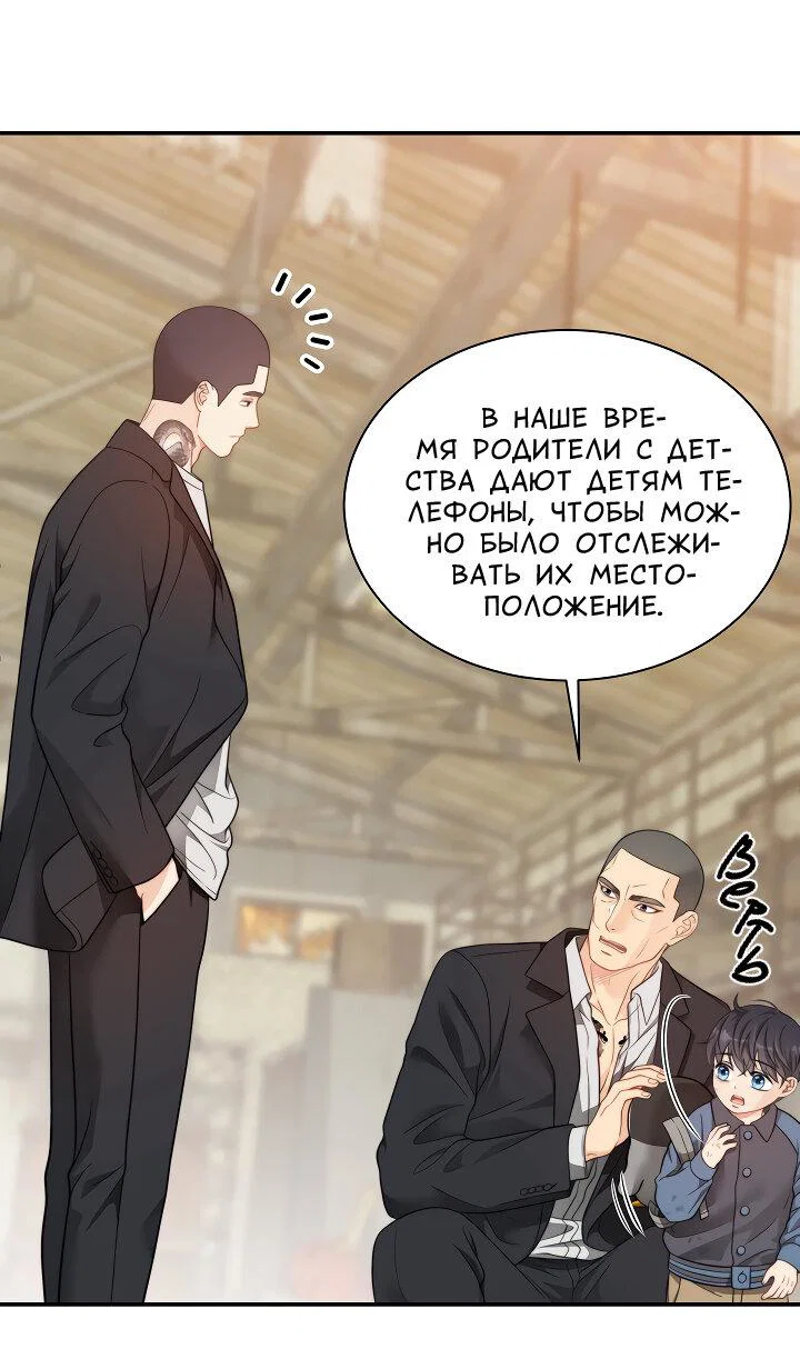 Манга Тайный брак господина лиса - Глава 103 Страница 9