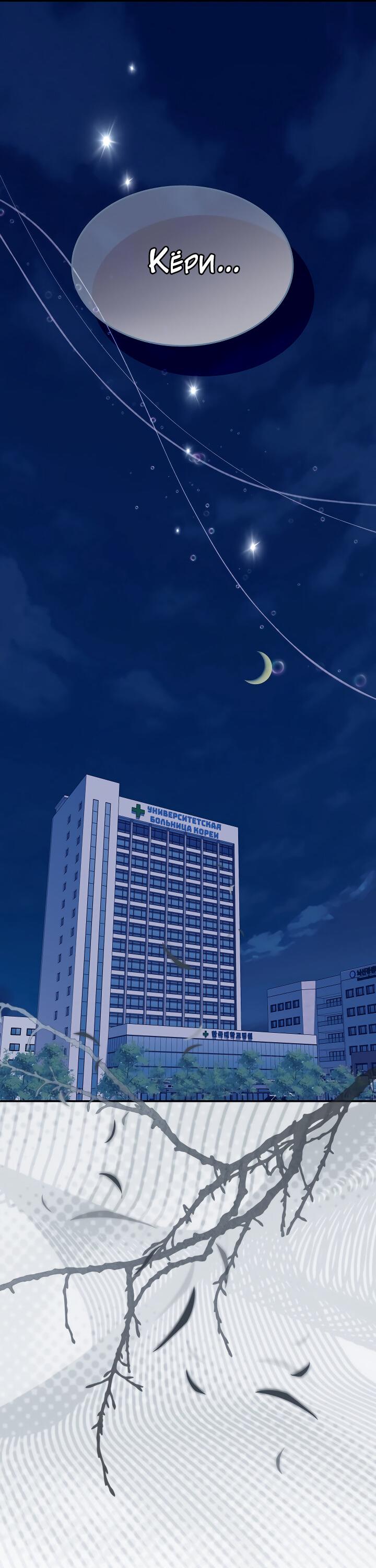 Манга Тайный брак господина лиса - Глава 103 Страница 59