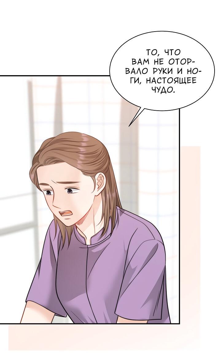 Манга Тайный брак господина лиса - Глава 103 Страница 40