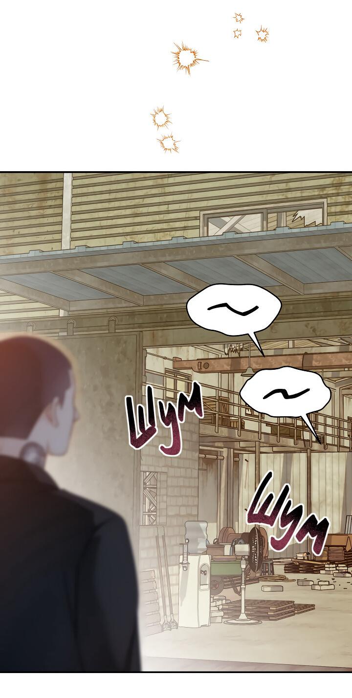 Манга Тайный брак господина лиса - Глава 103 Страница 3