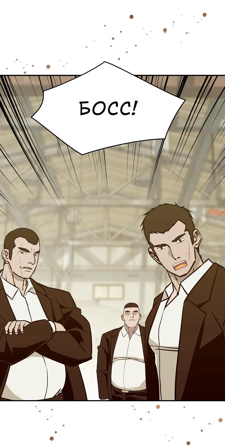 Манга Тайный брак господина лиса - Глава 103 Страница 5