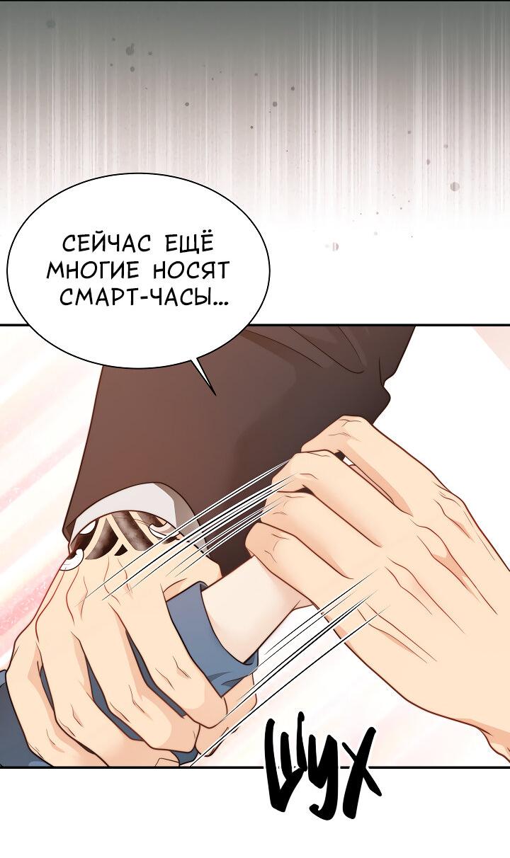 Манга Тайный брак господина лиса - Глава 103 Страница 13