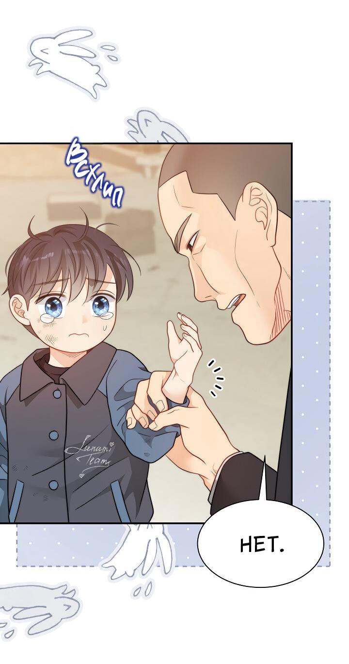 Манга Тайный брак господина лиса - Глава 103 Страница 14