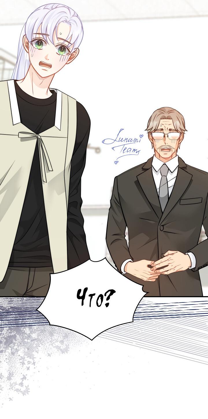 Манга Тайный брак господина лиса - Глава 103 Страница 34