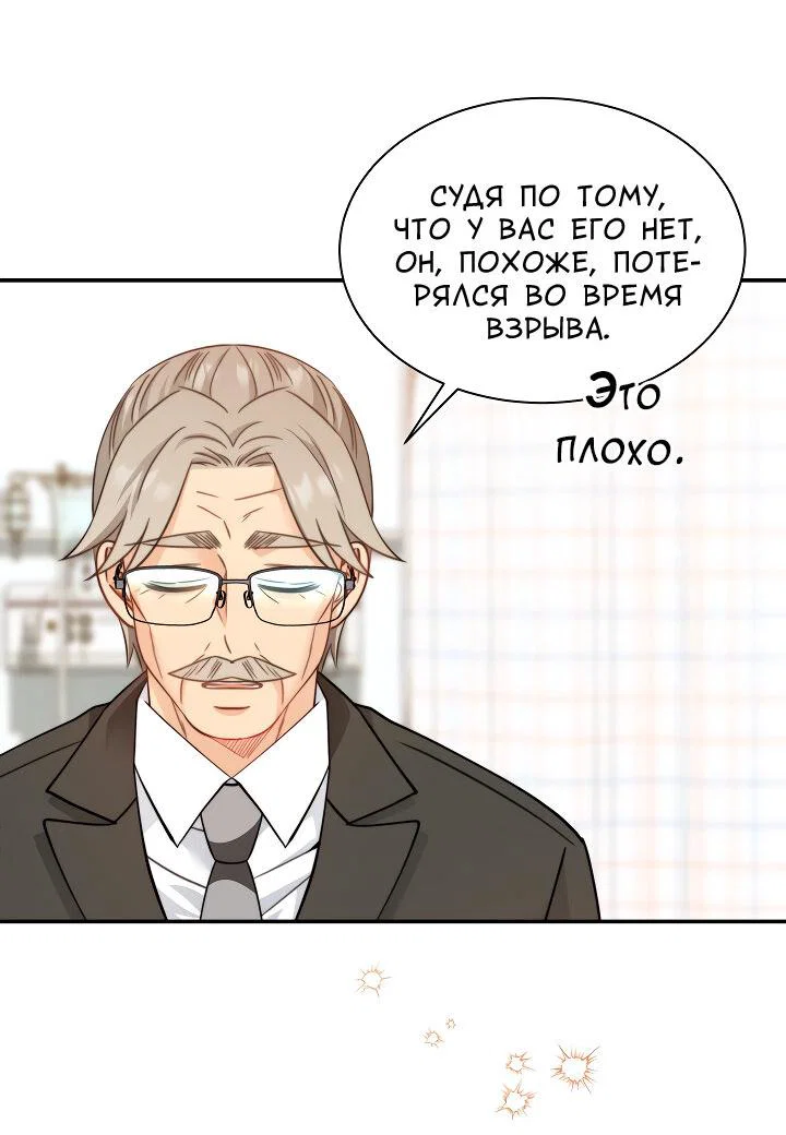 Манга Тайный брак господина лиса - Глава 103 Страница 36