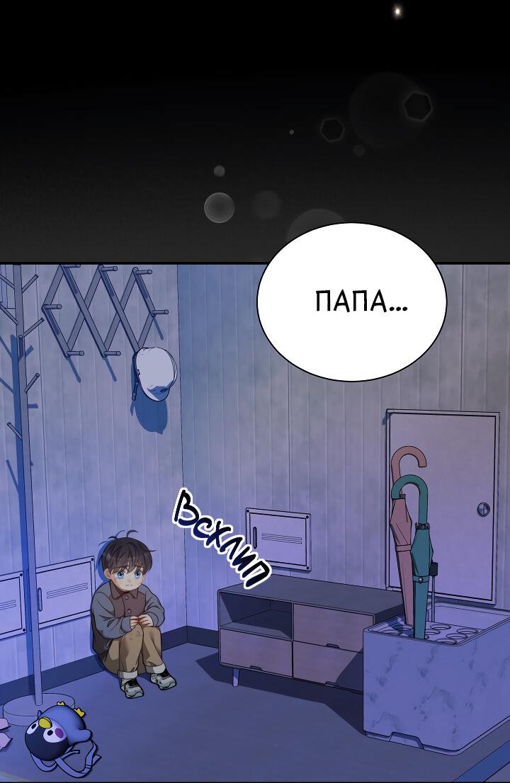 Манга Тайный брак господина лиса - Глава 103 Страница 48