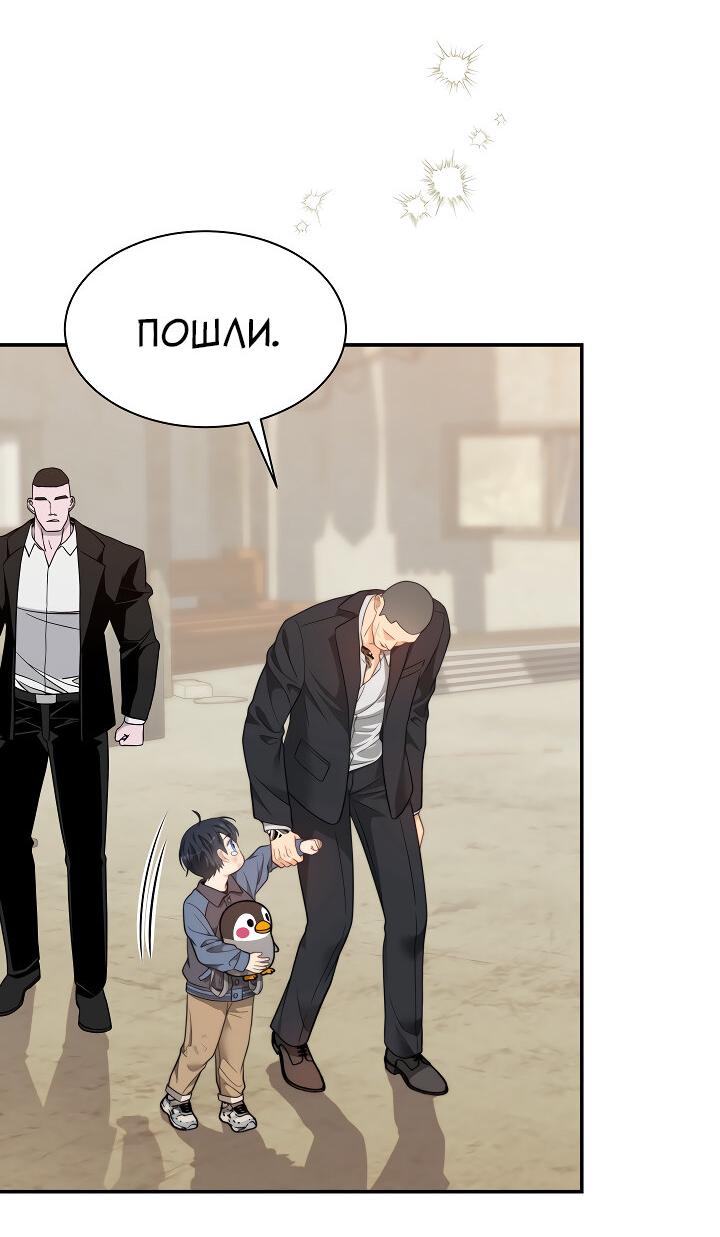 Манга Тайный брак господина лиса - Глава 103 Страница 20