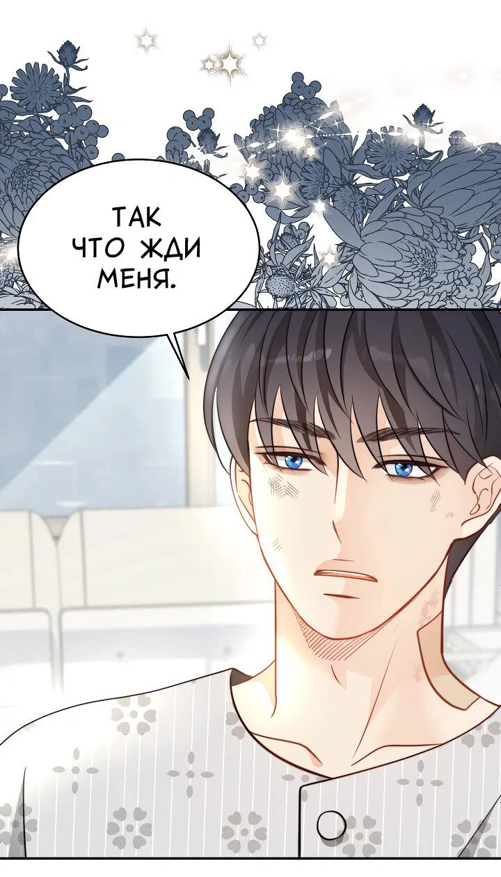 Манга Тайный брак господина лиса - Глава 105 Страница 27