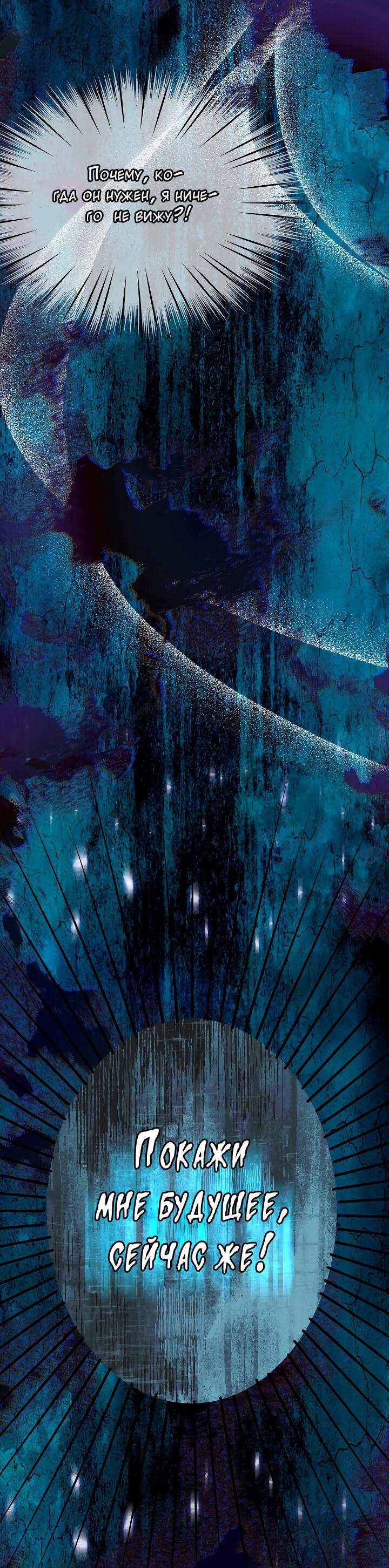 Манга Тайный брак господина лиса - Глава 105 Страница 43