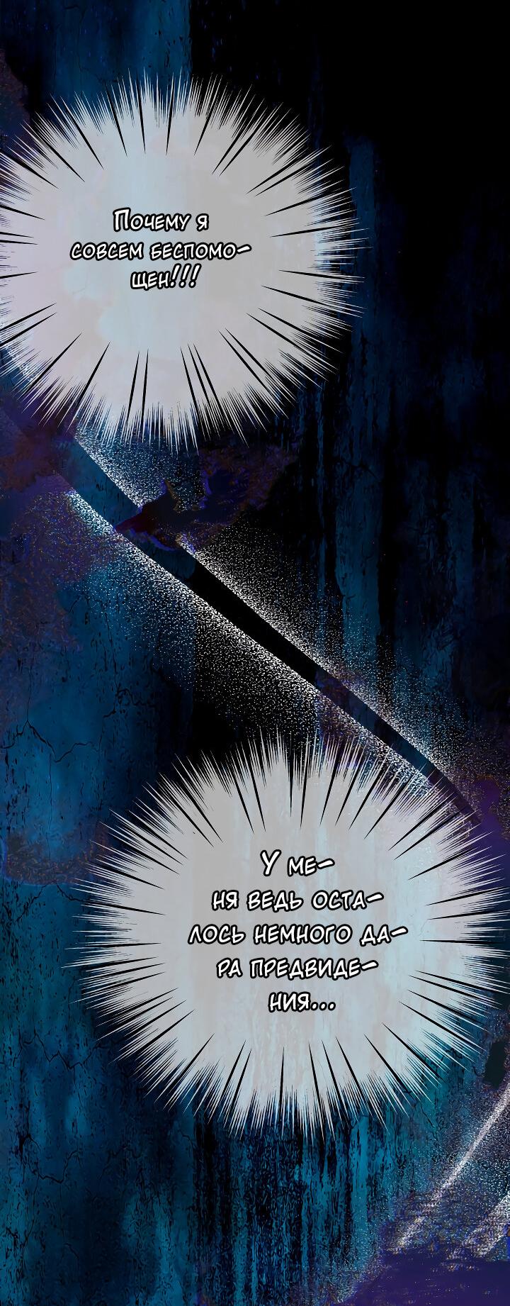 Манга Тайный брак господина лиса - Глава 105 Страница 42