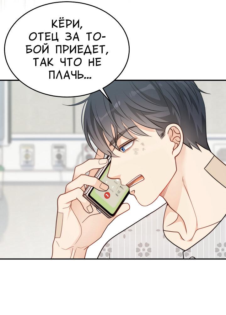 Манга Тайный брак господина лиса - Глава 105 Страница 3