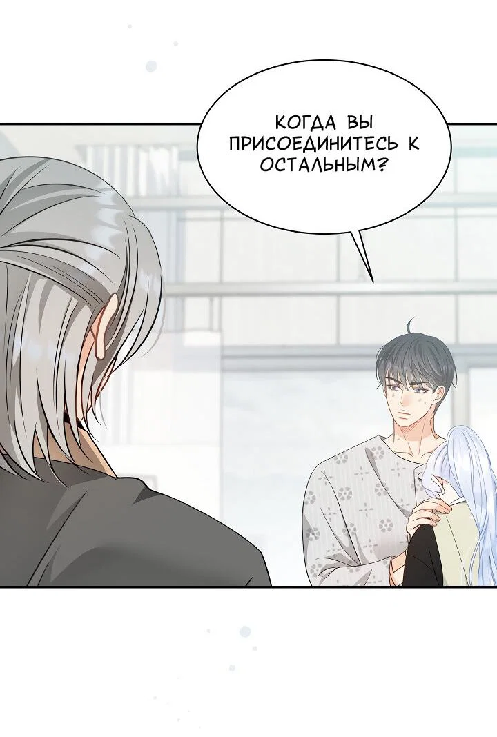 Манга Тайный брак господина лиса - Глава 105 Страница 18