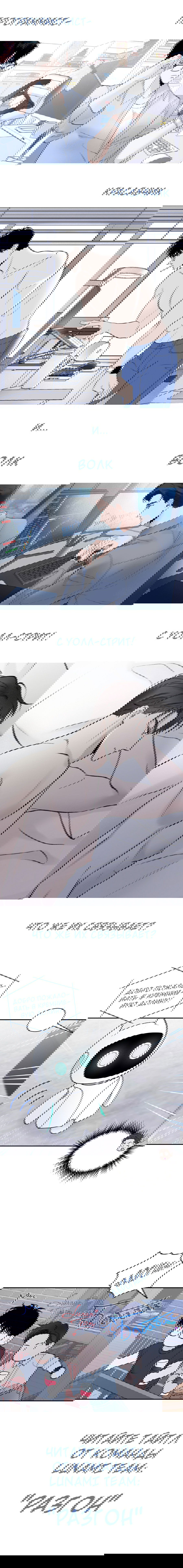 Манга Тайный брак господина лиса - Глава 23 Страница 12