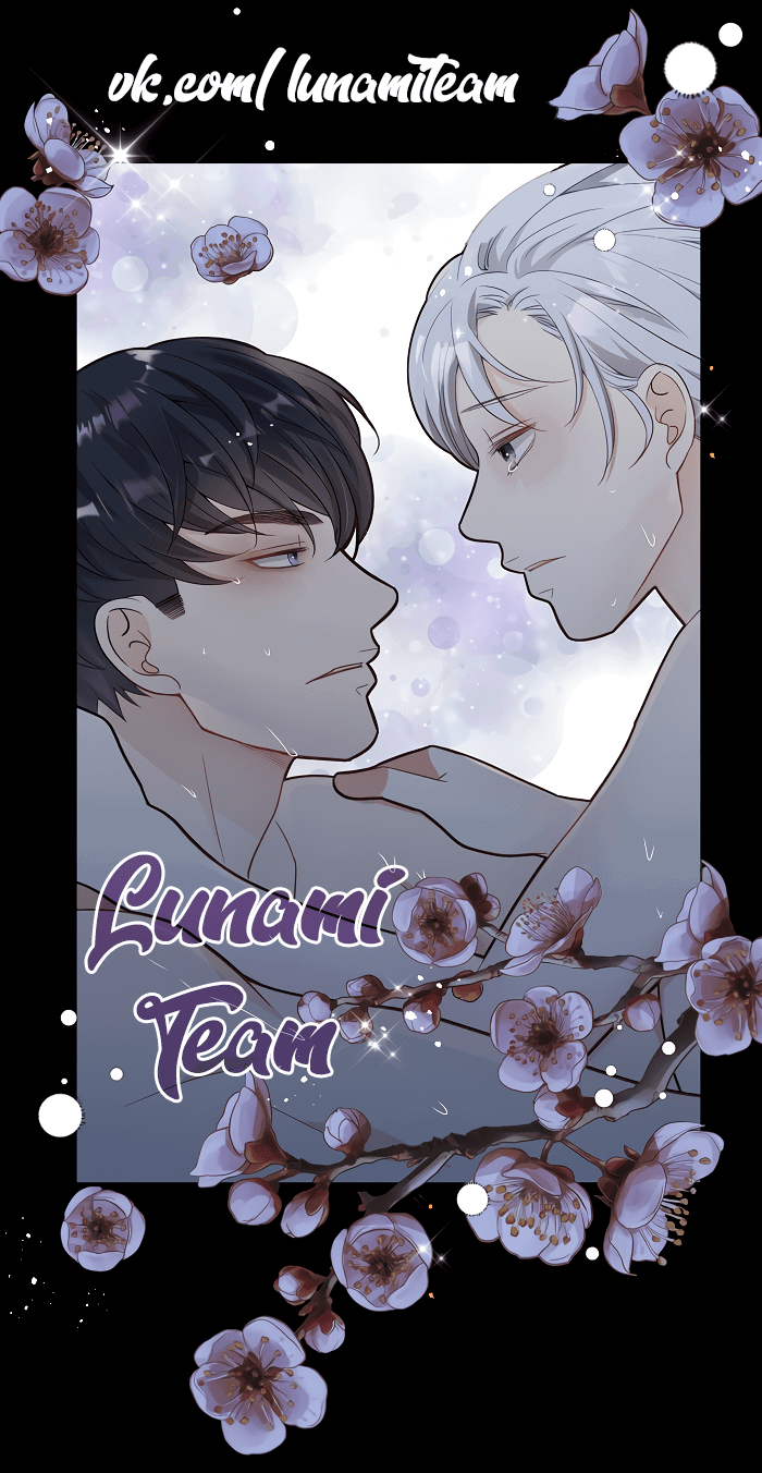 Манга Тайный брак господина лиса - Глава 23 Страница 1