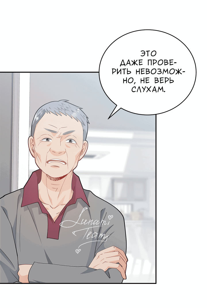 Манга Тайный брак господина лиса - Глава 29 Страница 6