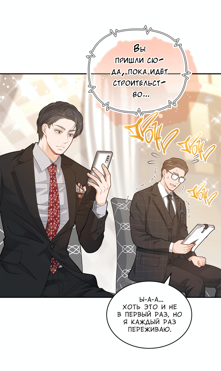 Манга Тайный брак господина лиса - Глава 29 Страница 17