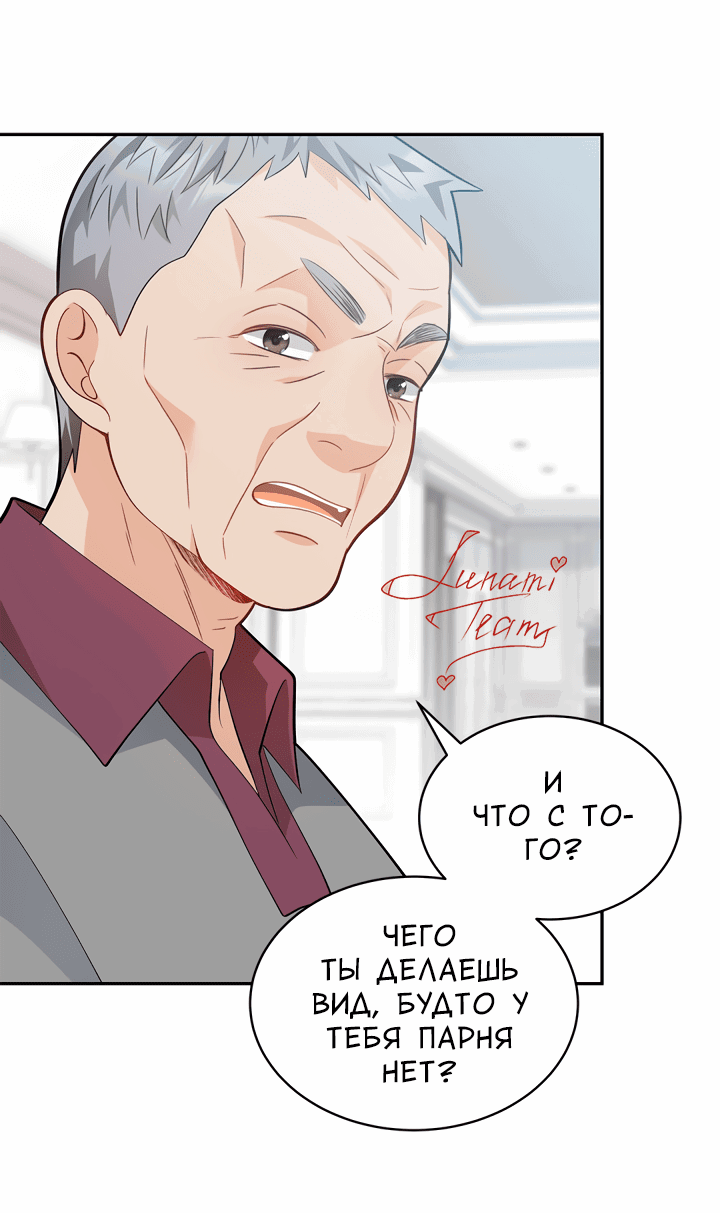 Манга Тайный брак господина лиса - Глава 29 Страница 8