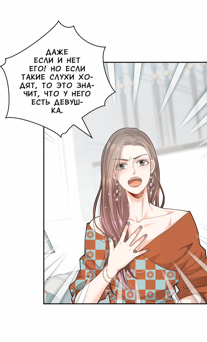 Манга Тайный брак господина лиса - Глава 29 Страница 7