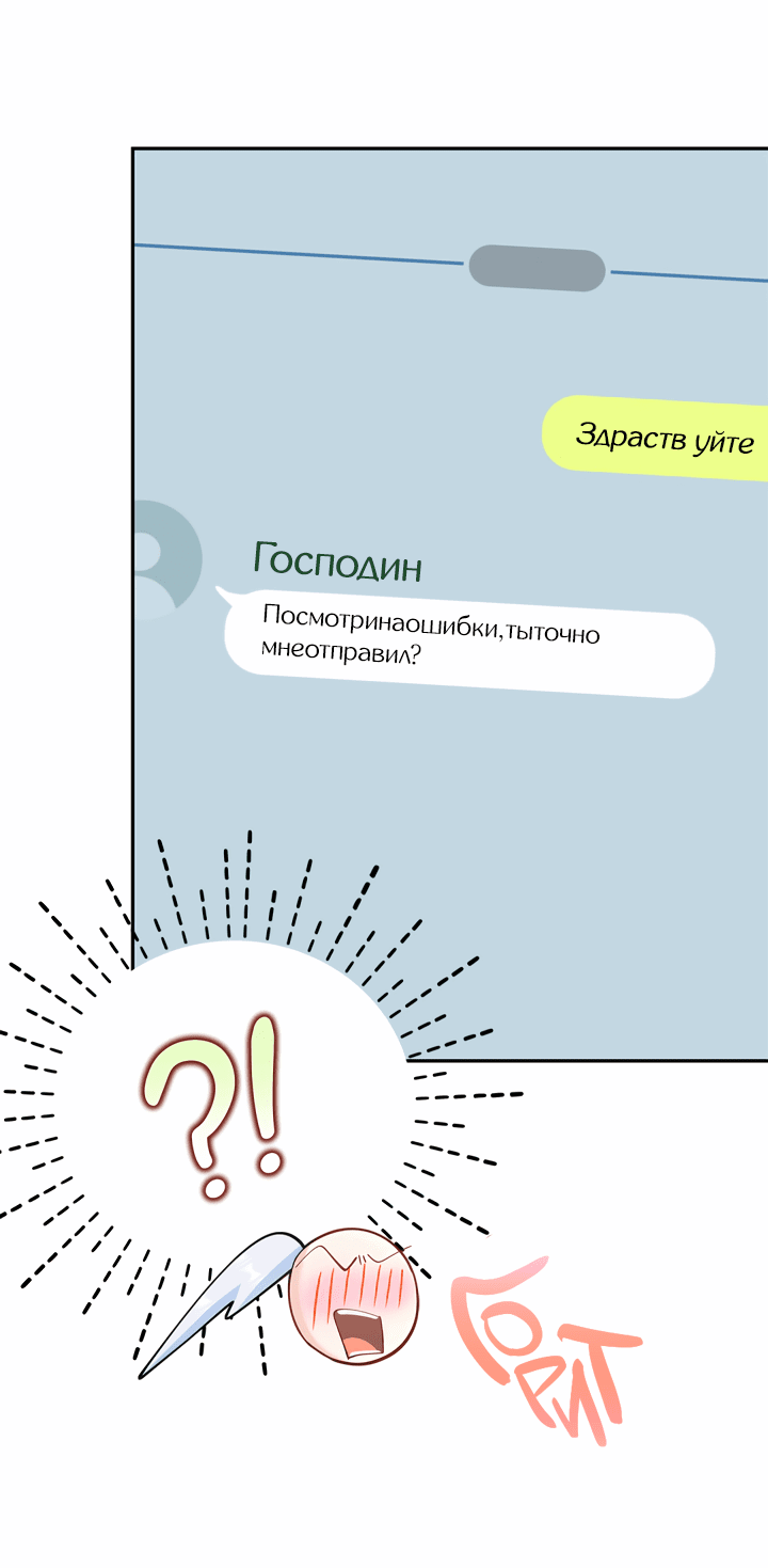 Манга Тайный брак господина лиса - Глава 29 Страница 30