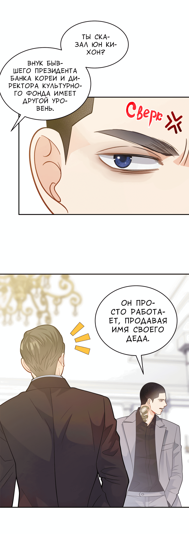 Манга Тайный брак господина лиса - Глава 30 Страница 16