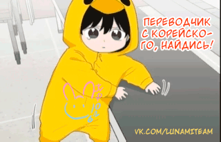 Манга Тайный брак господина лиса - Глава 30 Страница 43