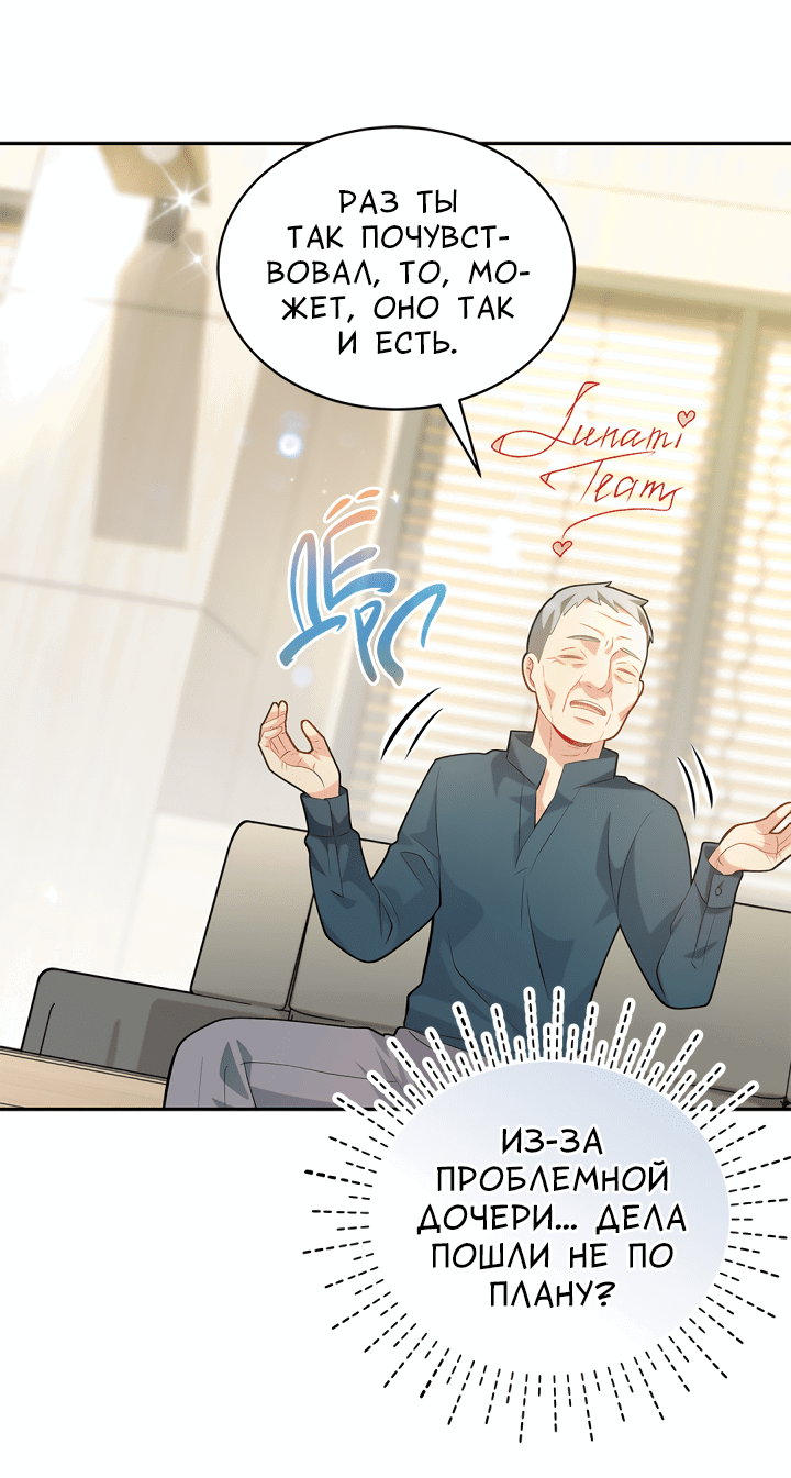 Манга Тайный брак господина лиса - Глава 31 Страница 47