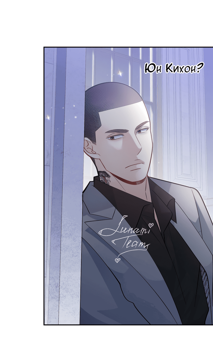 Манга Тайный брак господина лиса - Глава 31 Страница 20