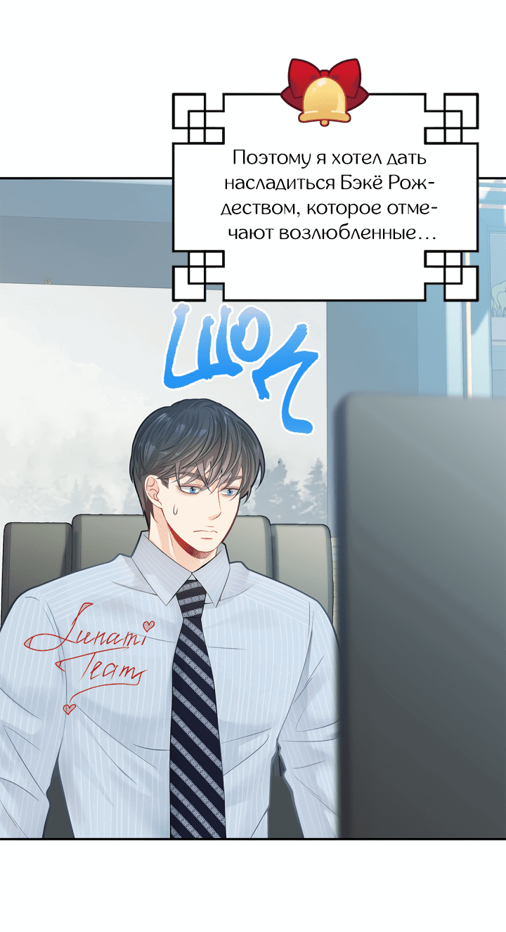 Манга Тайный брак господина лиса - Глава 31.2 Страница 4