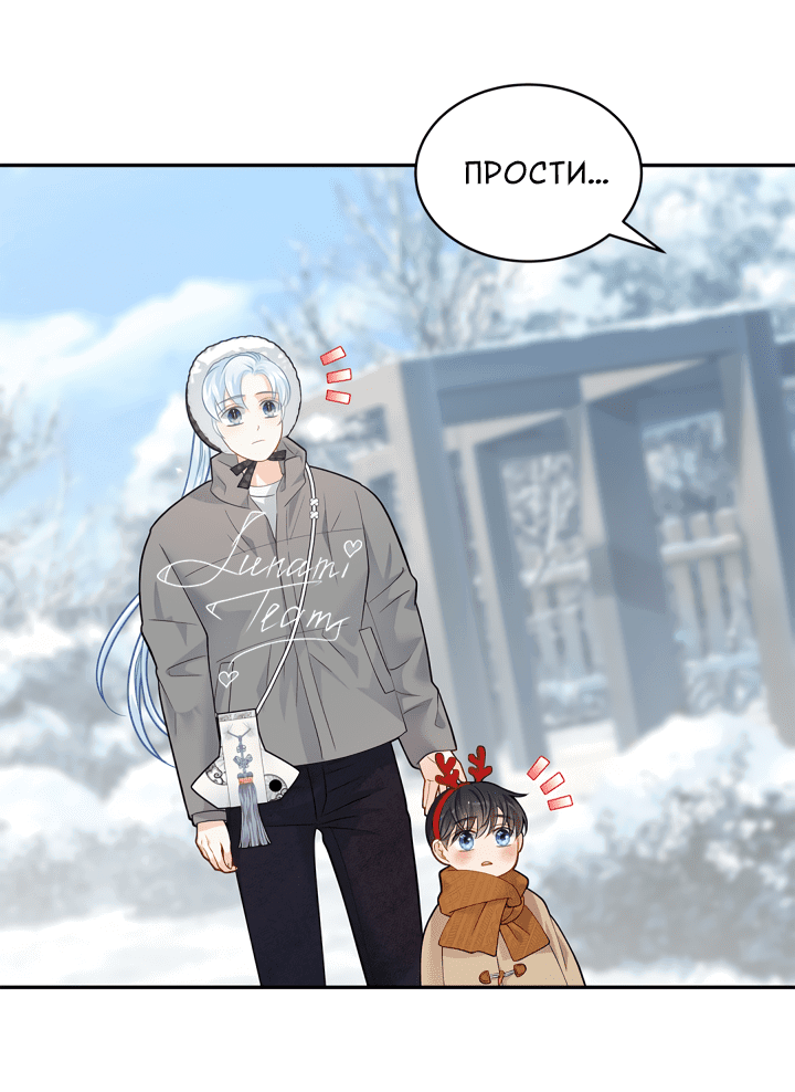 Манга Тайный брак господина лиса - Глава 31.2 Страница 32