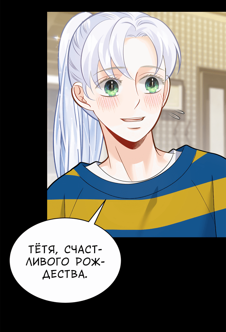 Манга Тайный брак господина лиса - Глава 31.2 Страница 45