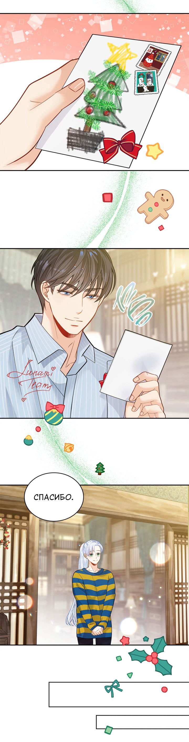 Манга Тайный брак господина лиса - Глава 31.2 Страница 38