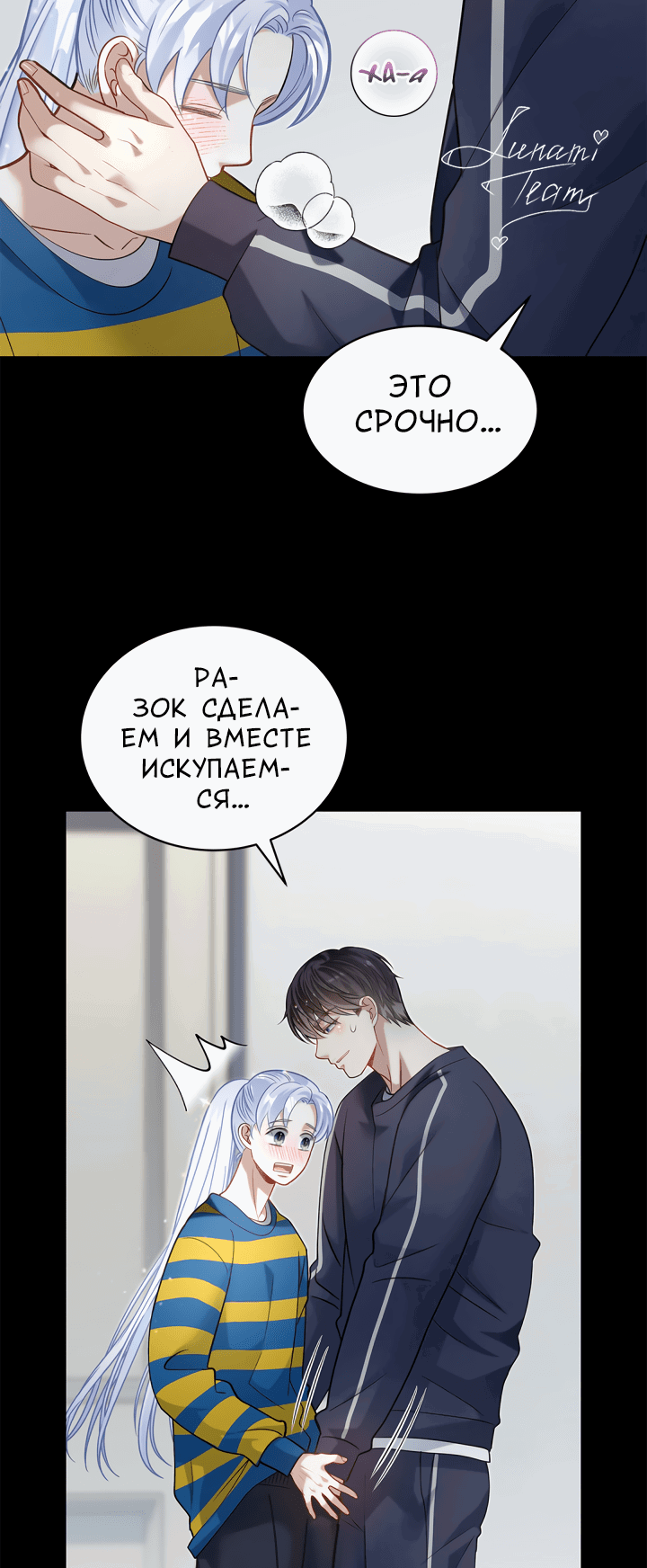 Манга Тайный брак господина лиса - Глава 31.2 Страница 56