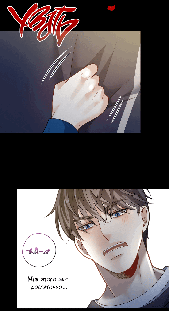 Манга Тайный брак господина лиса - Глава 31.2 Страница 61