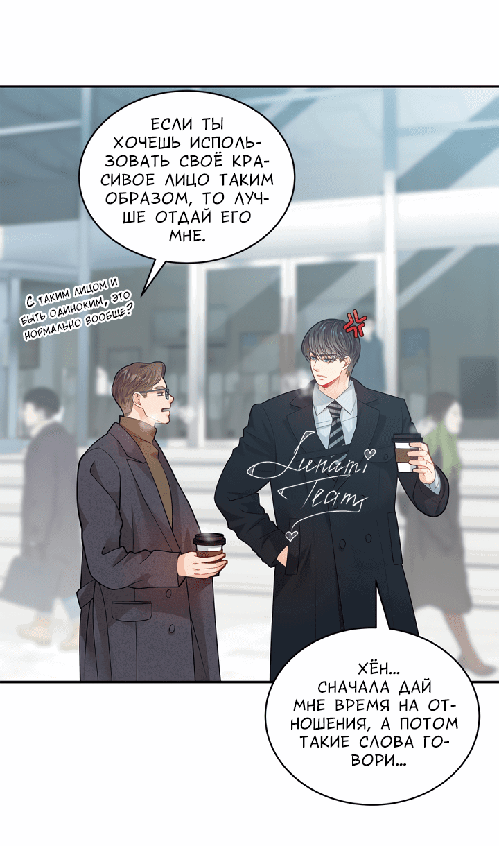 Манга Тайный брак господина лиса - Глава 31.2 Страница 9