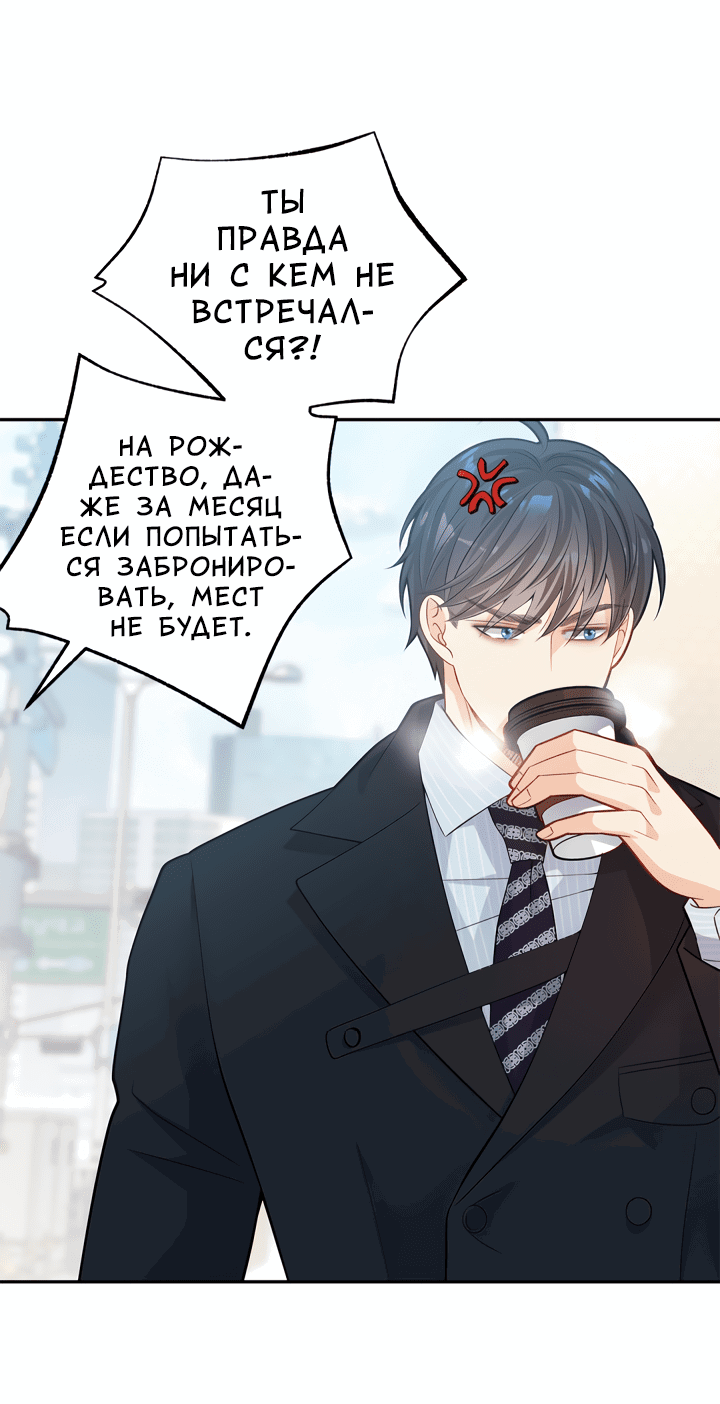 Манга Тайный брак господина лиса - Глава 31.2 Страница 8