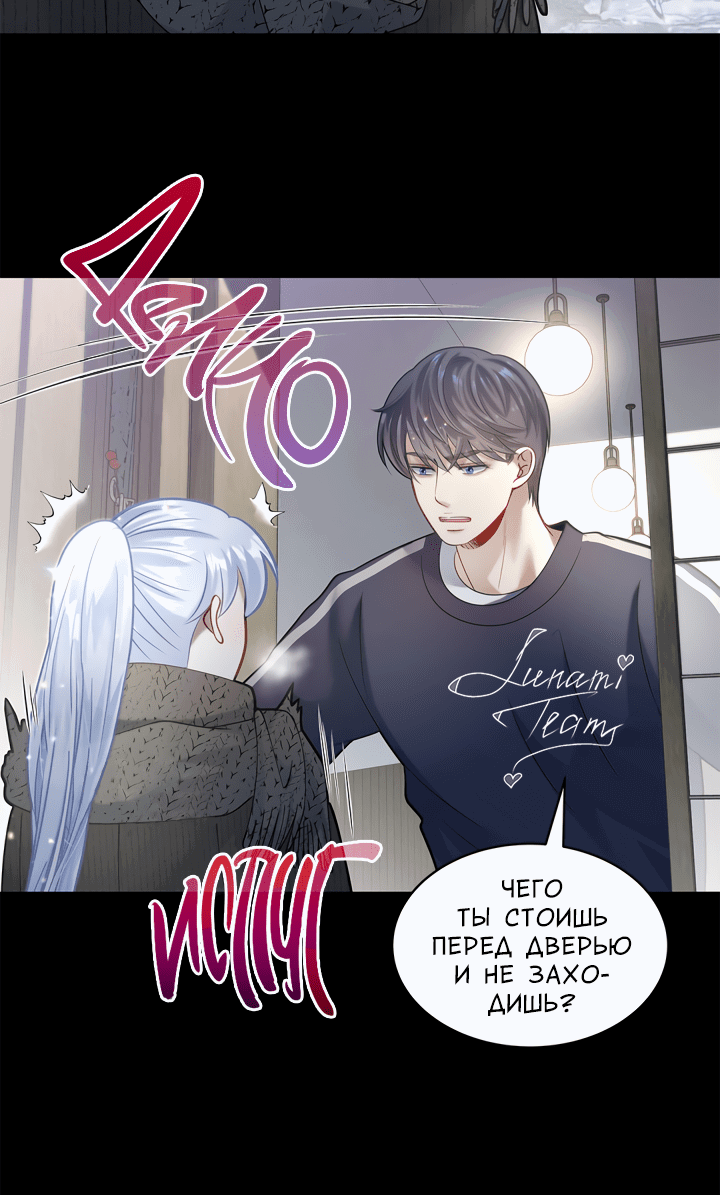 Манга Тайный брак господина лиса - Глава 31.2 Страница 48